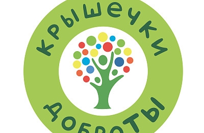 Крышечки ДоброТЫ