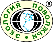 Экология Поволжья