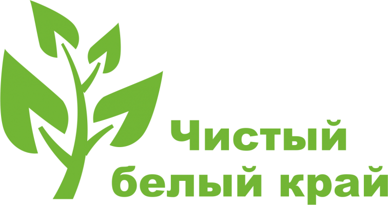 Чистый Белый Край