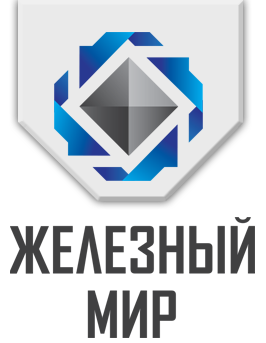 Железный Мир