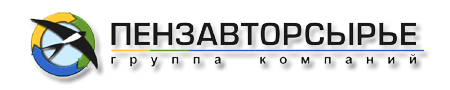 Пензавторсырье