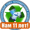 Контейнер для сбора стекла