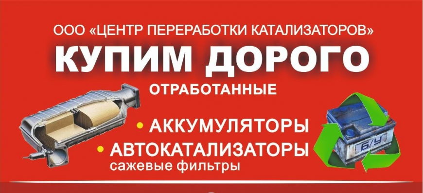 Катализатор-116