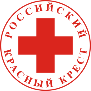 Российский Красный Крест