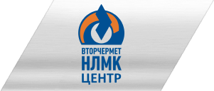 Вторчермет НЛМК Центр