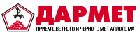 Дармет