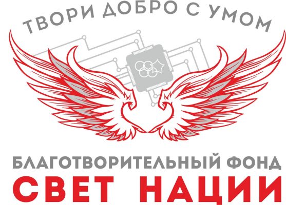 СВЕТ НАЦИИ