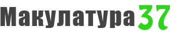 Макулатура37