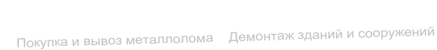 Вторичные ресурсы