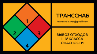 Трансснаб