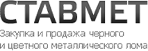 Ставмет