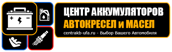 Центр аккумуляторов