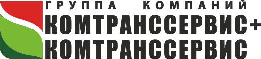 Комтранссервис