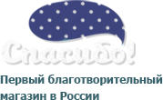 Спасибо!