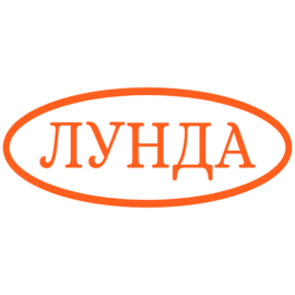 Лунда